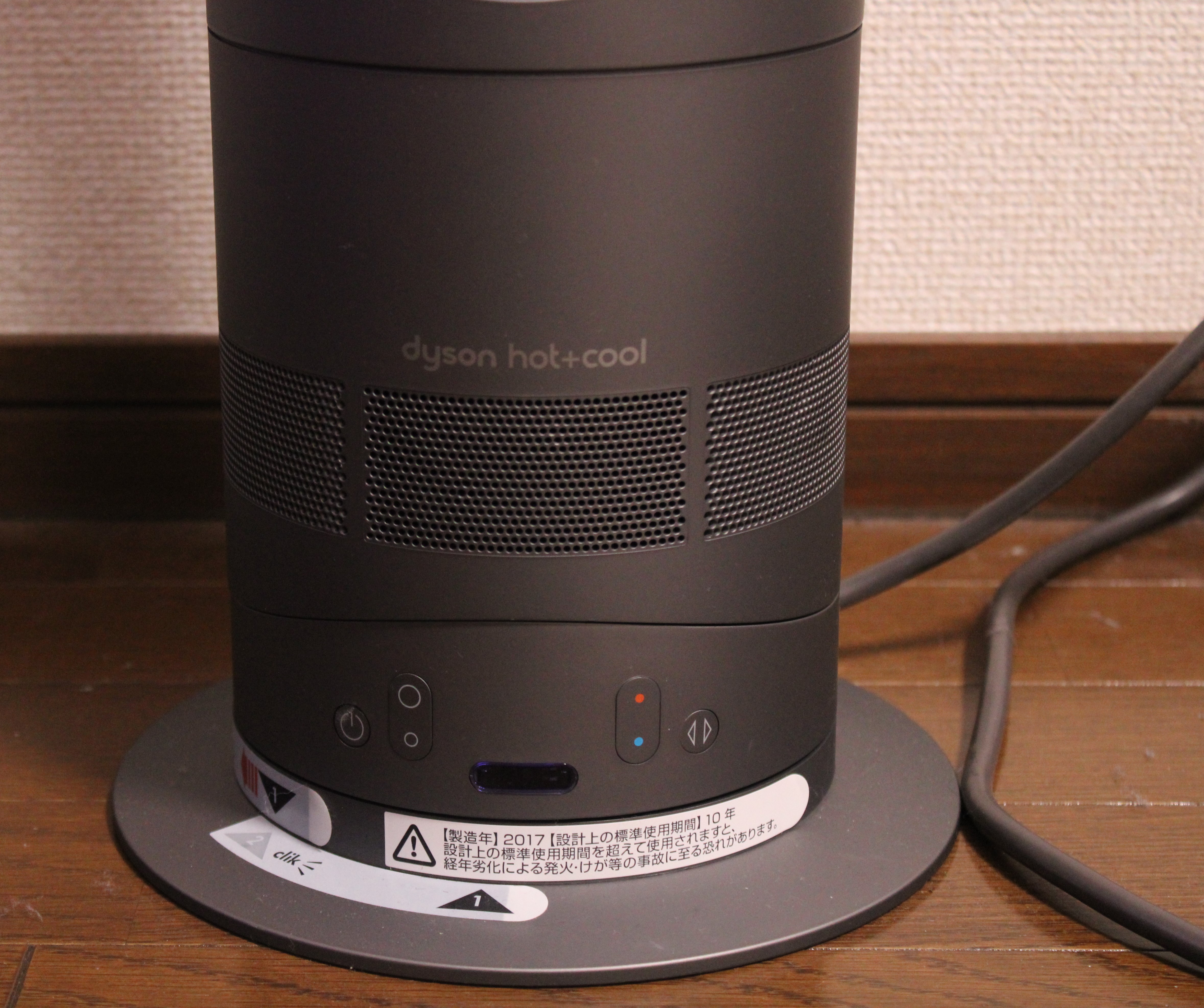 ダイソン　ホット＆クールHP00の画像