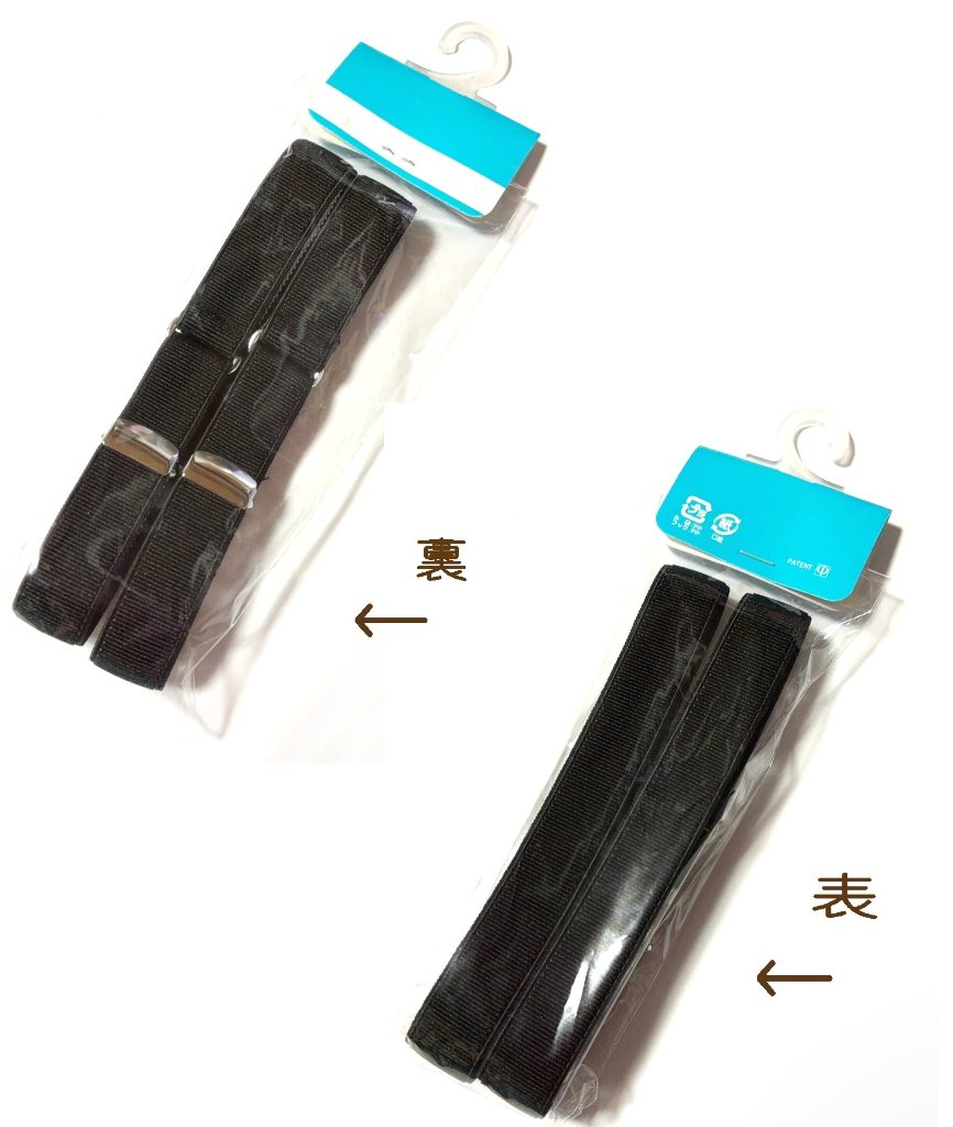 メンズアームバンド（ゴム）金具でサイズ調整可能の画像