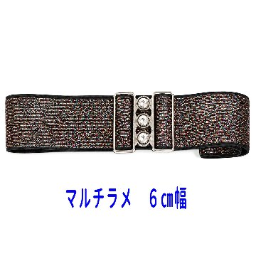 在庫限り・処分特価品・６ｃｍ幅　ラメ入りダンスベルト（女性用ゴムベルト）の画像