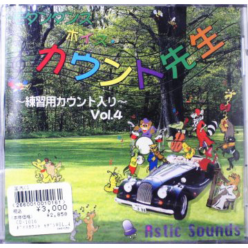 ボイスカウント先生（モダンＣＤ）の画像