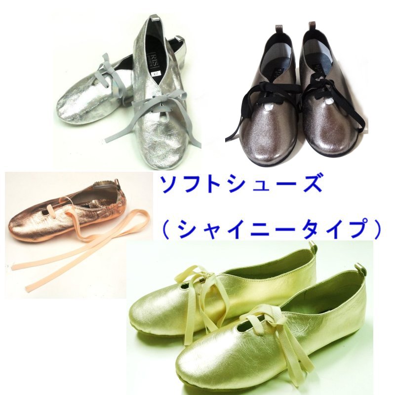 オーダーでぴったり！Roserisソフトシューズ、ノーヒール靴・外反母趾 