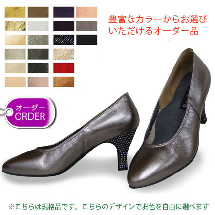 オーダーでぴったり！Roseris社交ダンス靴・外履きパンプス等