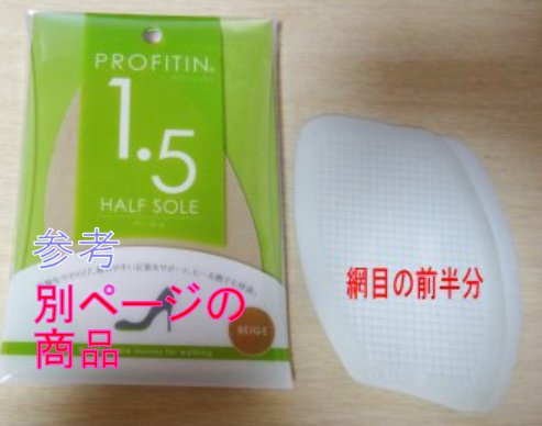 薄いグレーの中敷き調整用パッド（土踏まず・ペロッティーなど）ボンド付けのソフトクッションPadの画像