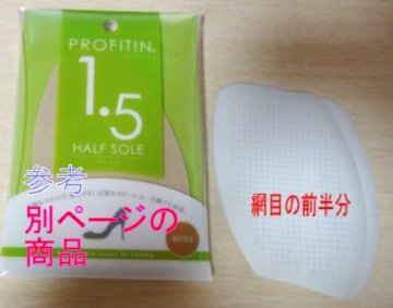 薄いグレーの中敷き調整用パッド（土踏まず・ペロッティーなど）ボンド付けのソフトクッションPadの画像