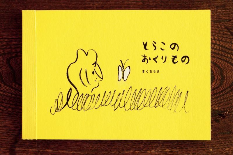 きくちちき 3冊セット