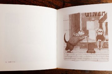 出口かずみ画集「小八」2019年画像