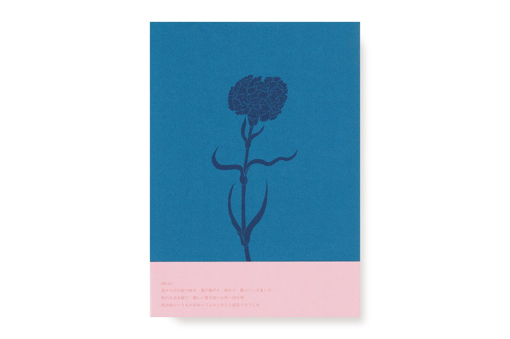 市村柚芽「花」の画像