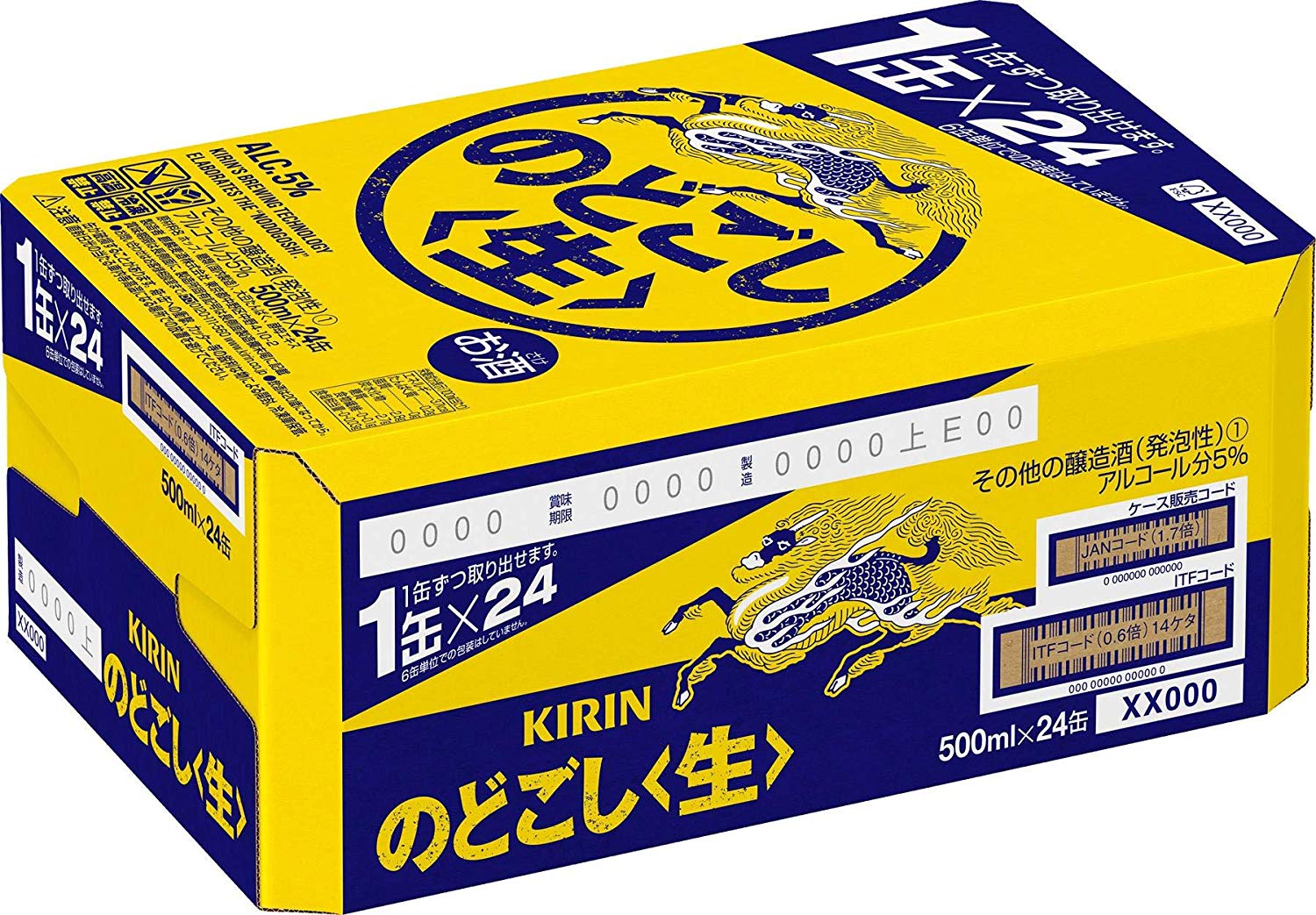 キリン のどごし (生) 缶 500ml ×24缶
