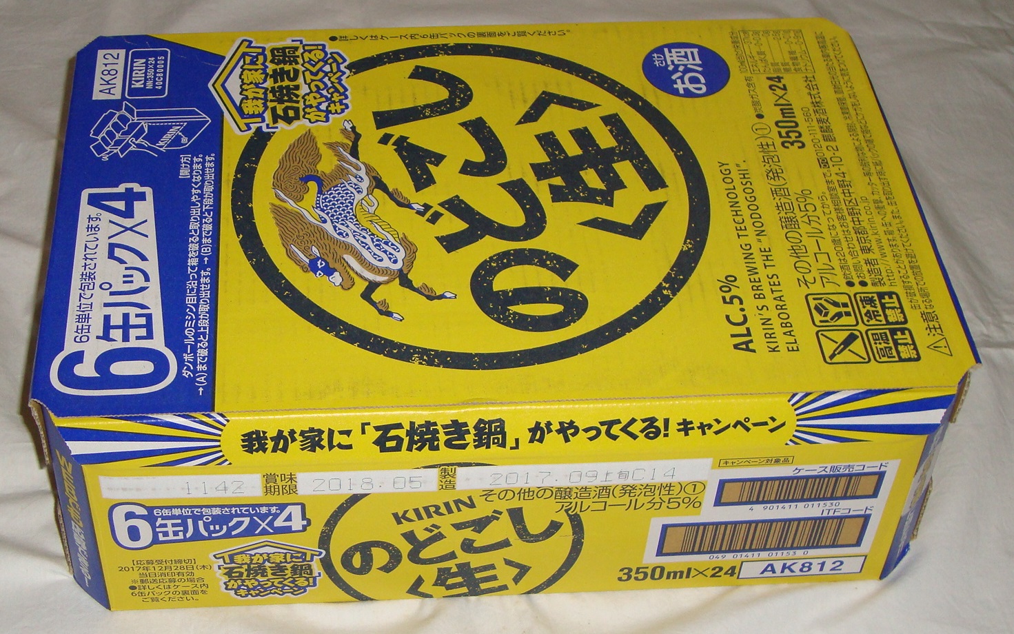 キリン のどごし生 350ml×24本 - ビール・発泡酒