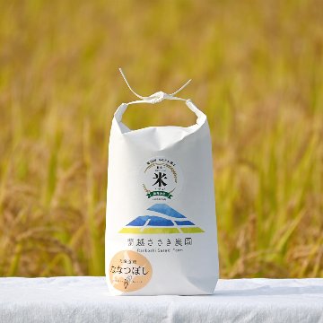 令和8年産　らんこし米ななつぼし 1㎏の画像