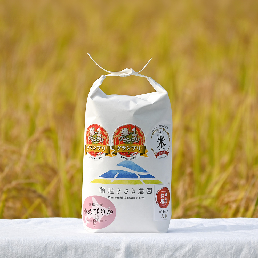令和8年産　らんこし米ゆめぴりか　1㎏の画像
