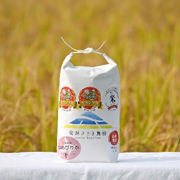 令和8年産　らんこし米ゆめぴりか　1㎏の画像