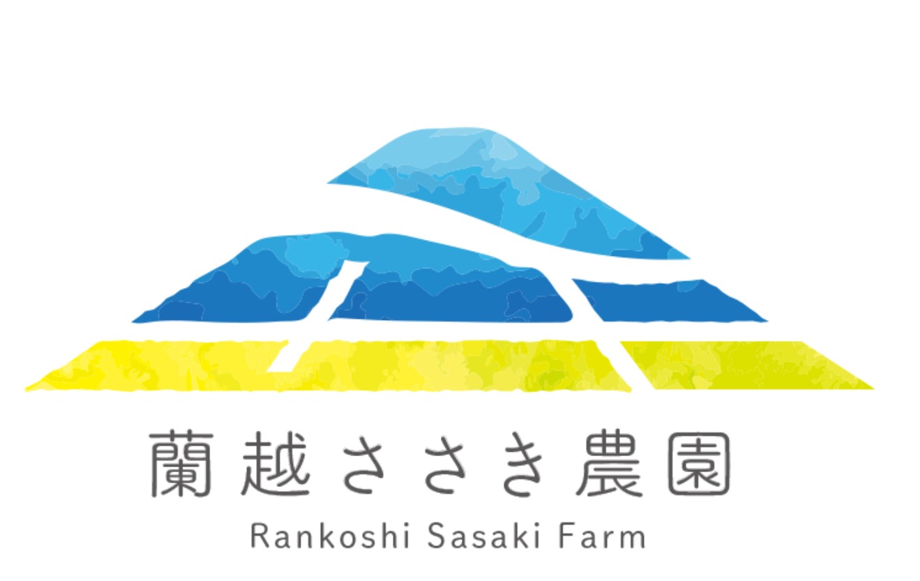 蘭越ささき農園