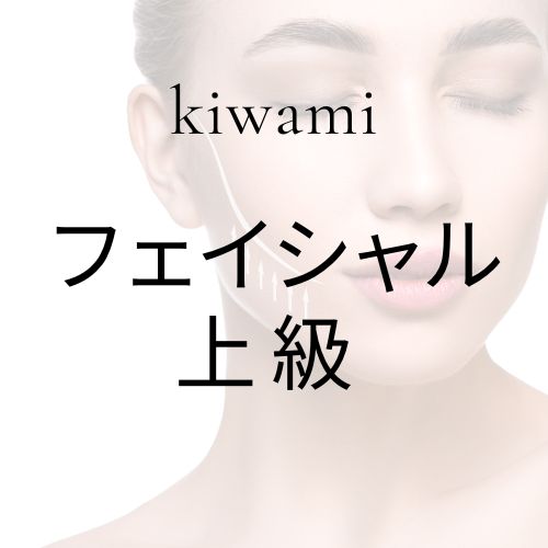 上級（4Dリフト）クラスの画像