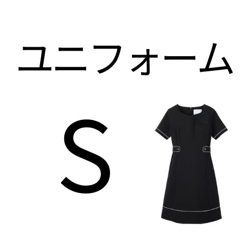 ユニフォーム【Sサイズ】の画像