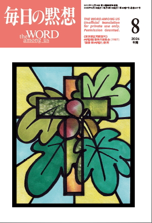 【中古】 大正・昭和カトリック教会史 ４/聖母の騎士社/高木一雄 書籍冊子/古本｜聖母の騎士社オンライン