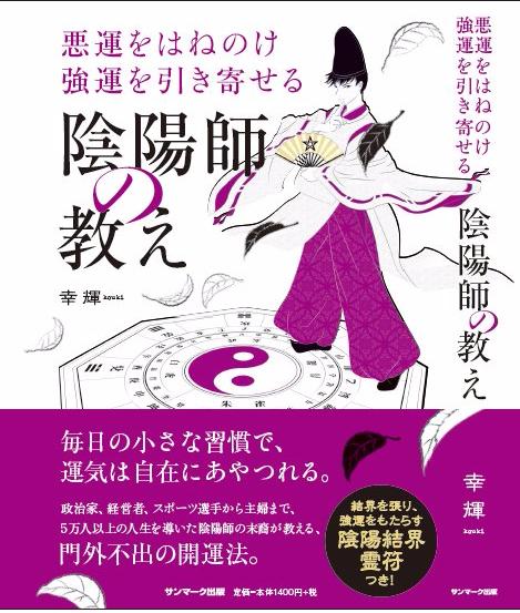 陰陽師最強梵字★家族皆の命を守り幸せと良縁永久玉オルゴブレス 陰陽師本格幻想【公式】8周年🎊 على X: 