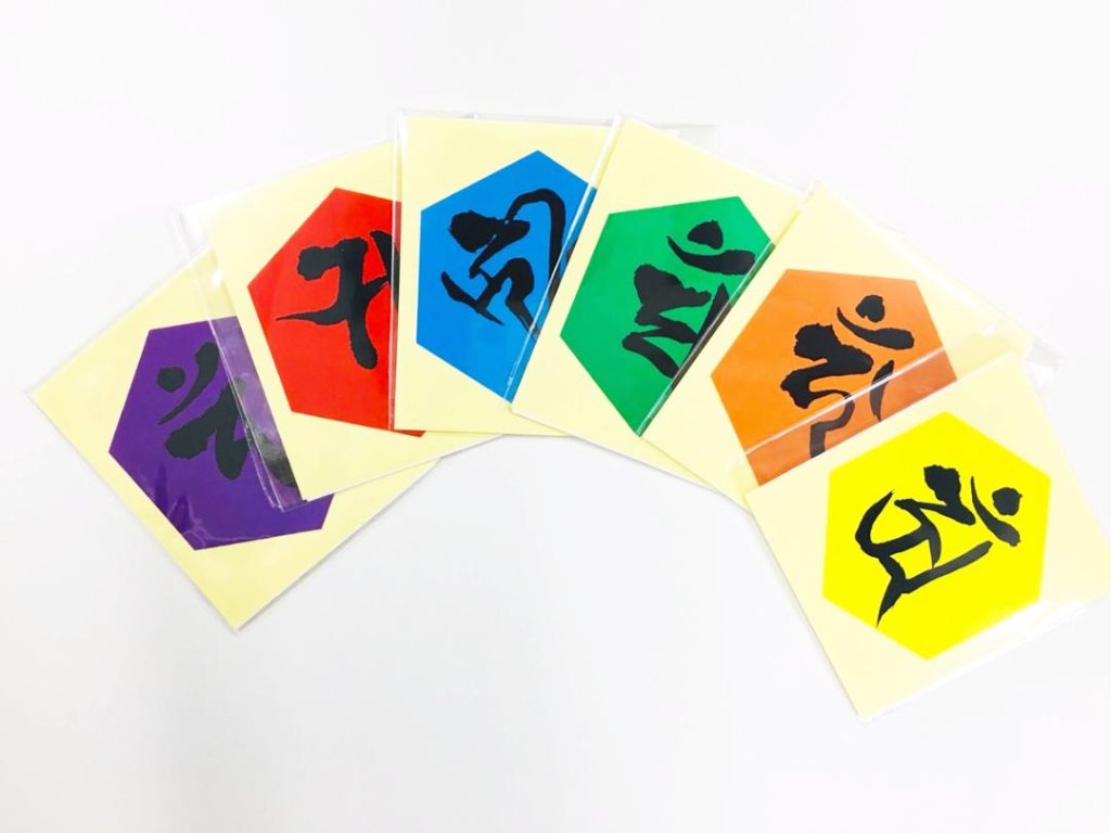 梵字シール（六行氣質別）の画像