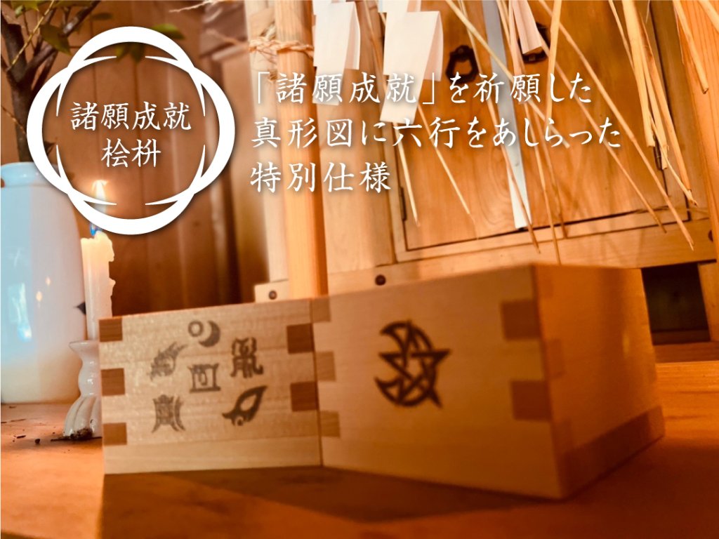 日本占導師協会