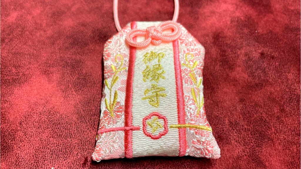 御縁守（結寿）《男女和合符》～縁結びをお手伝い～の画像