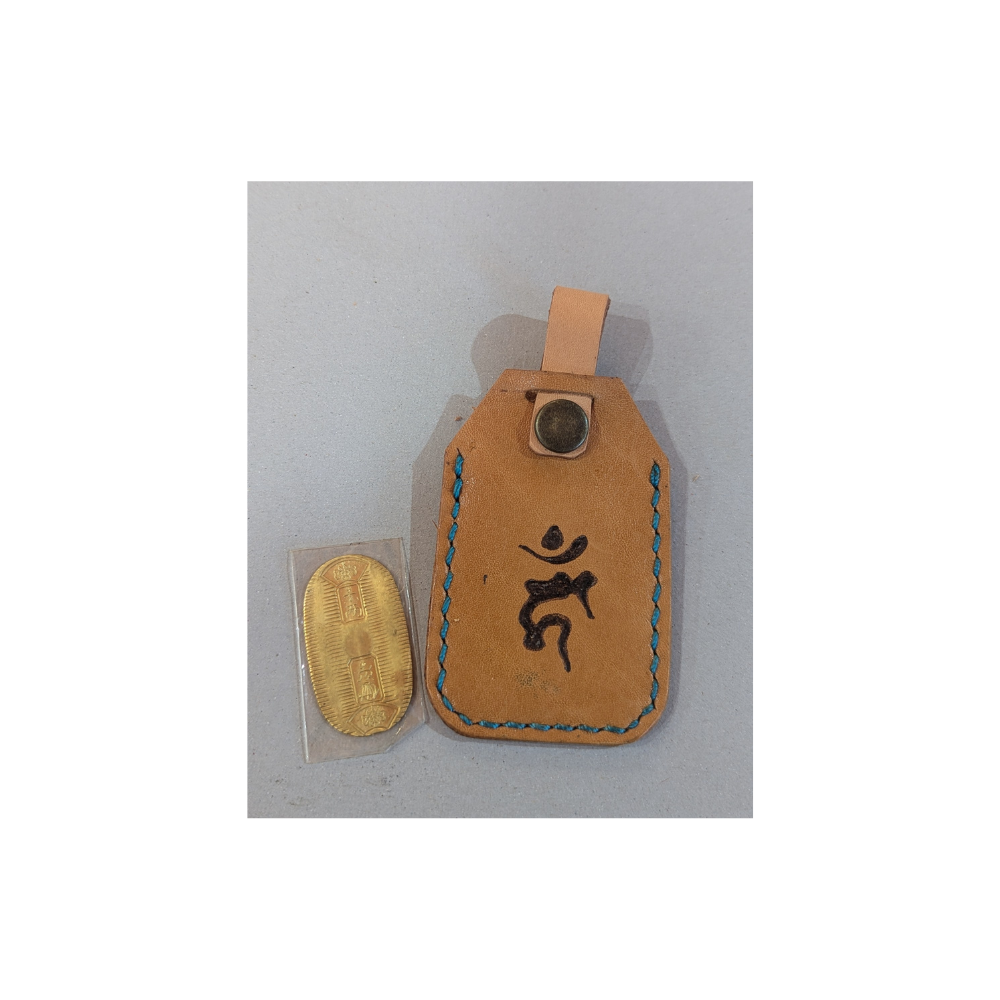 御守り・レザー梵字入りキーホルダー（ミニ小判入り）の画像