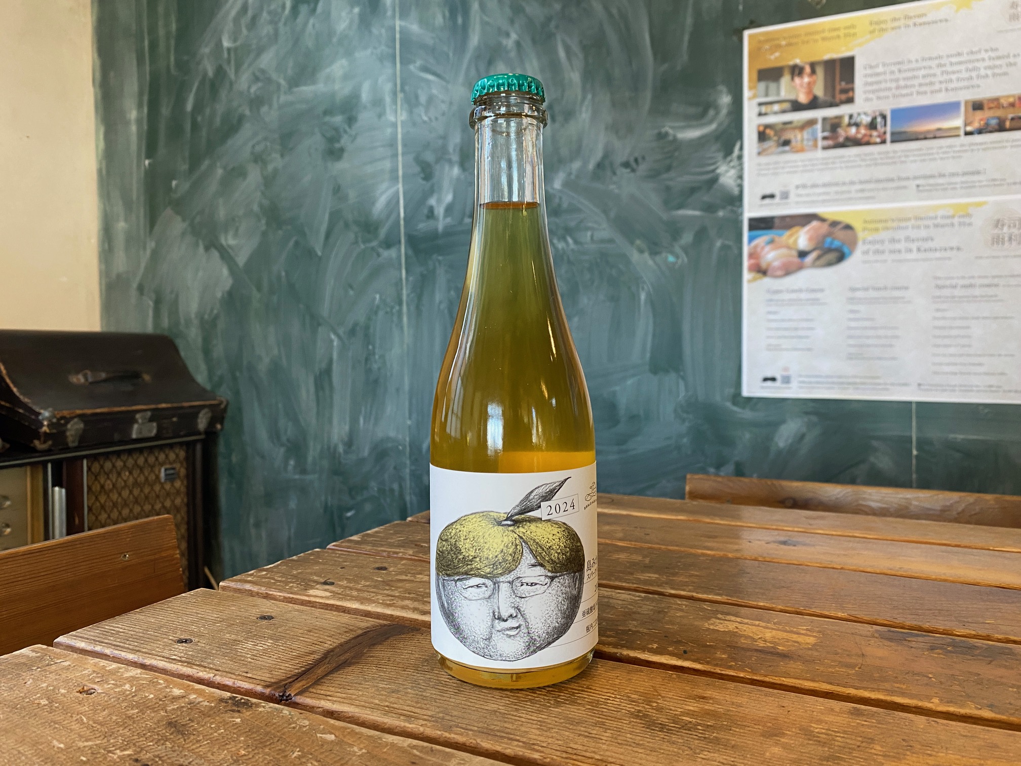 島みかん スパークリング 375ml(火曜お届け)の画像