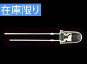 日亜化学製 NSPB510BS（発光色：青色 5個1セット）特殊照明LED　　　【shop#00005705】の画像