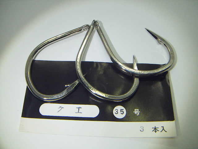 クエ　35号の画像
