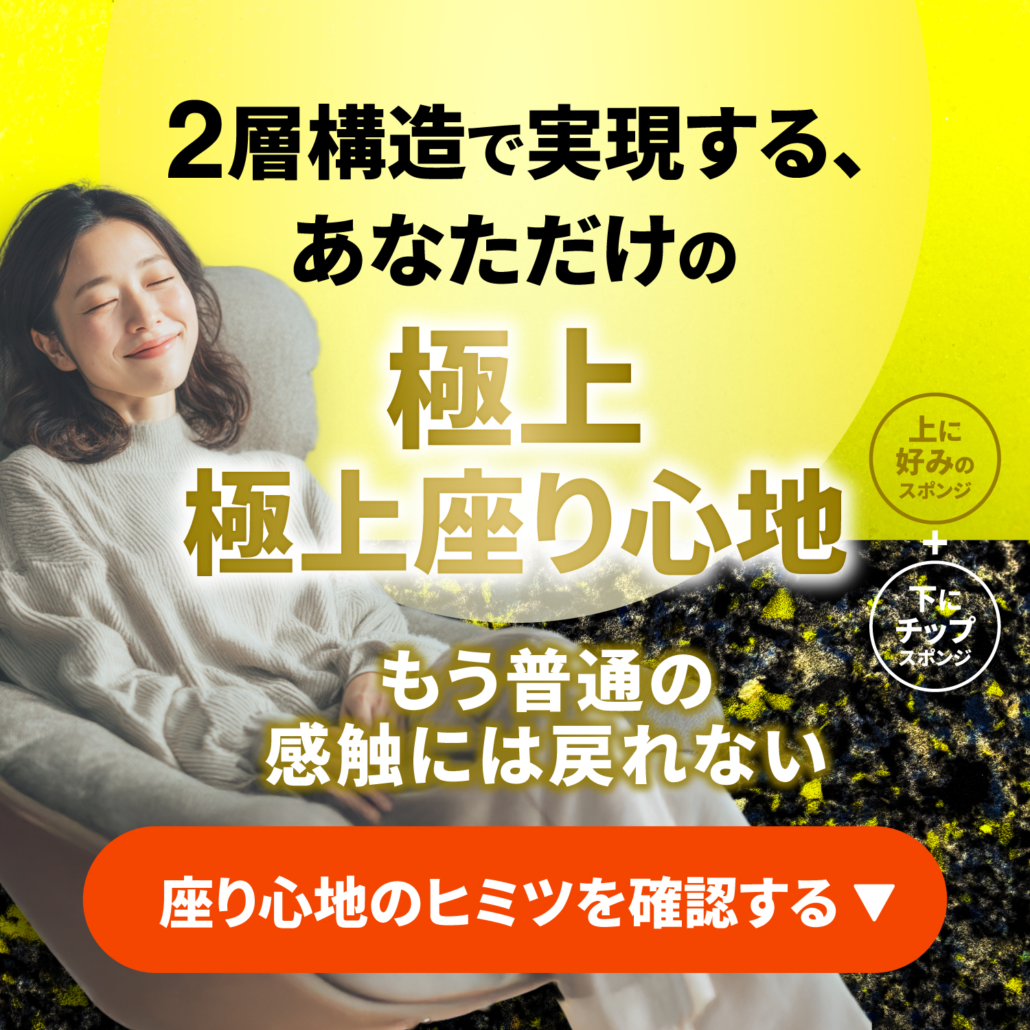 少し硬めのウレタンチップスポンジ-希望サイズ販売-の画像