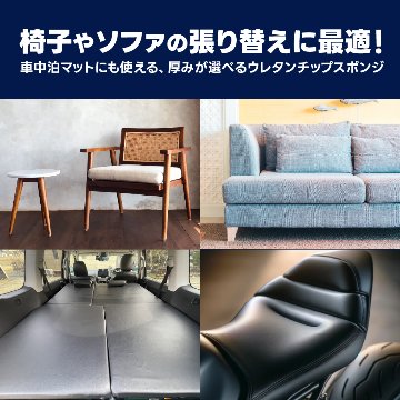 少し硬めのウレタンチップスポンジ-希望サイズ販売-の画像