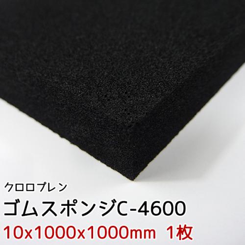 イノアック　ゴムスポンジ　C-4600【10x1000x1000mm 1枚入】の画像