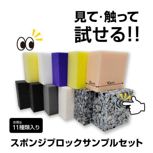 厚さ5cmのブロックサンプルセット11種類入りの画像