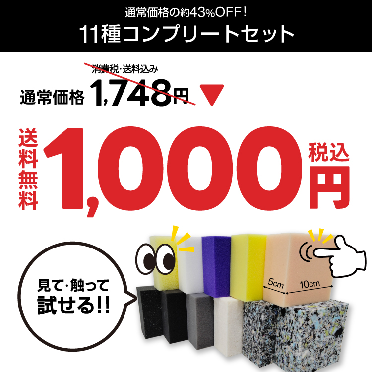 厚さ5cmのブロックサンプルセット11種類入りの画像