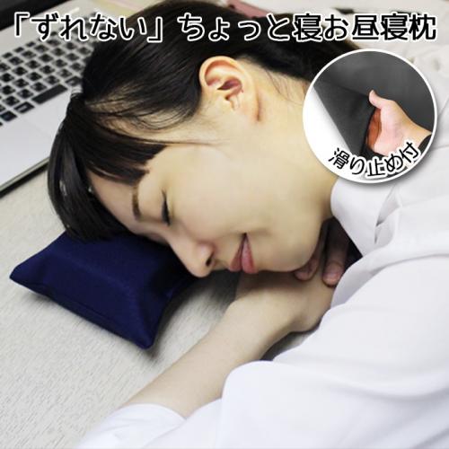 低反発ずれないちょっと寝お昼寝まくらの画像