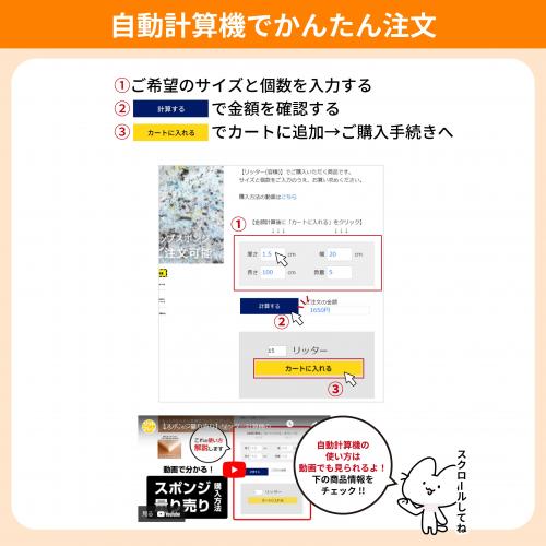硬めのウレタンスポンジ-希望サイズ販売-の画像