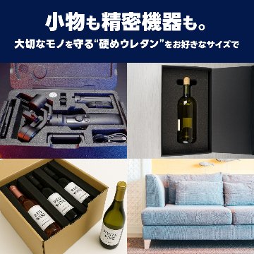 硬めのウレタンスポンジ-希望サイズ販売-の画像