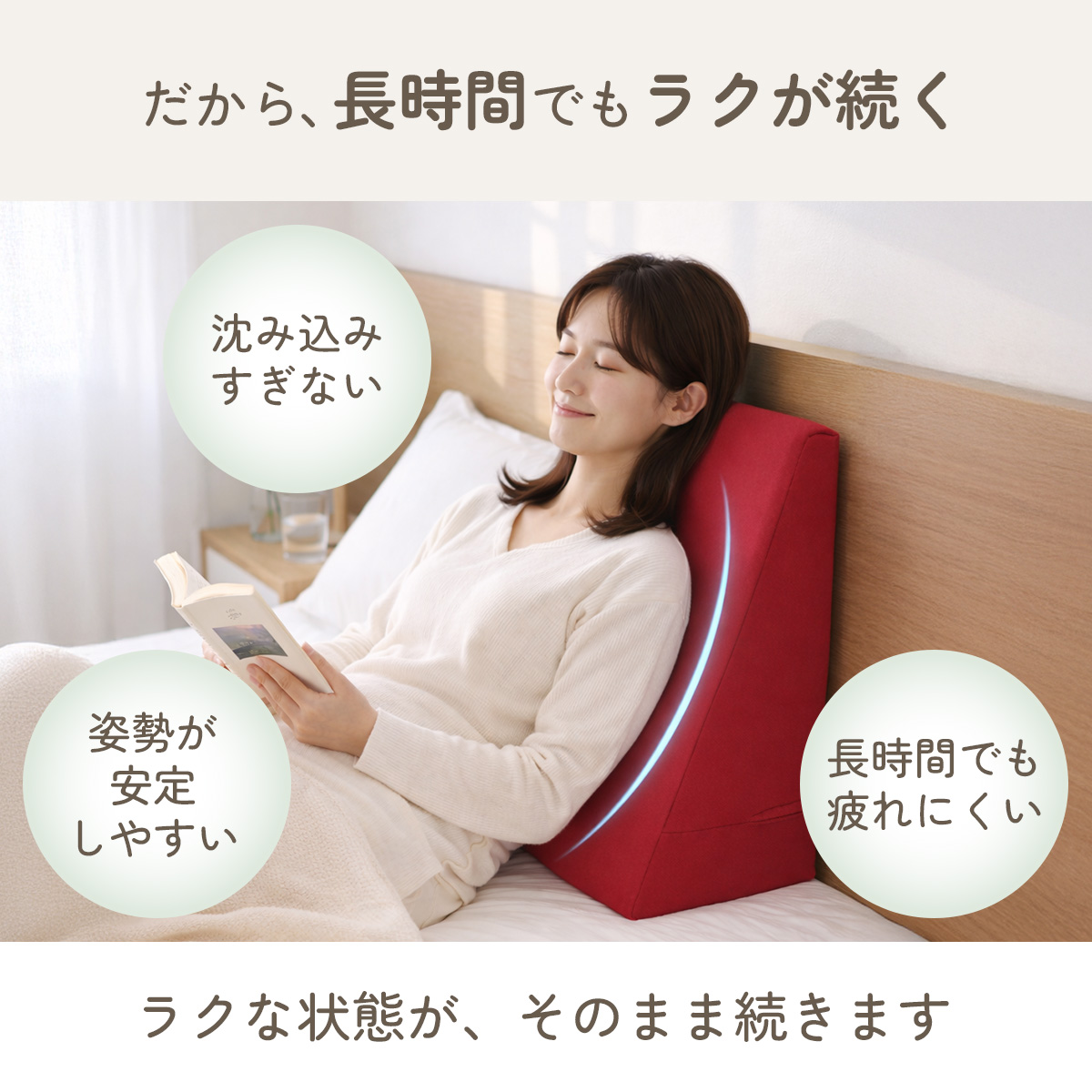 【背もたれクッション】ベッドやリビングなどで使用するクッションの画像
