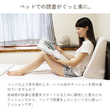 【背もたれクッション】ベッドやリビングなどで使用するクッションの画像