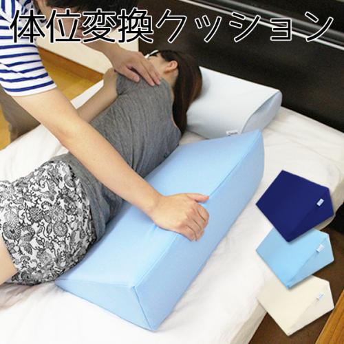 【体位変換クッション】自宅介護の味方!用途に合わせてご使用ください。の画像