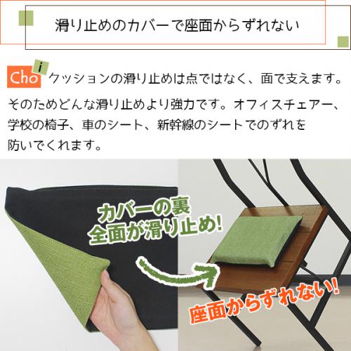 【チョイクッション】持ち運びできるコンパクトクッションです。の画像