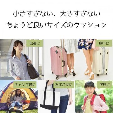 【チョイクッション】持ち運びできるコンパクトクッションです。の画像