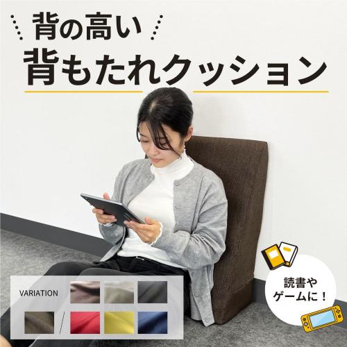 【背の高い背もたれクッション】ベッドやリビングなどで使用するクッションの画像