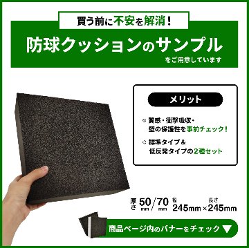 ゴルフシミュレーター壁面用防球クッション 標準タイプ【オーダーカット可能】の画像