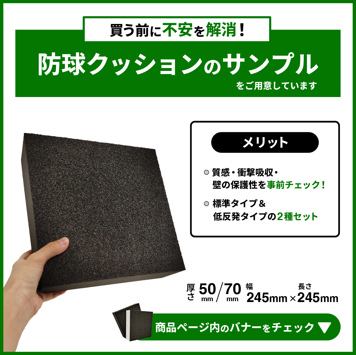 ゴルフシミュレーター壁面用防球クッション 低反発タイプ【オーダーカット可能】の画像