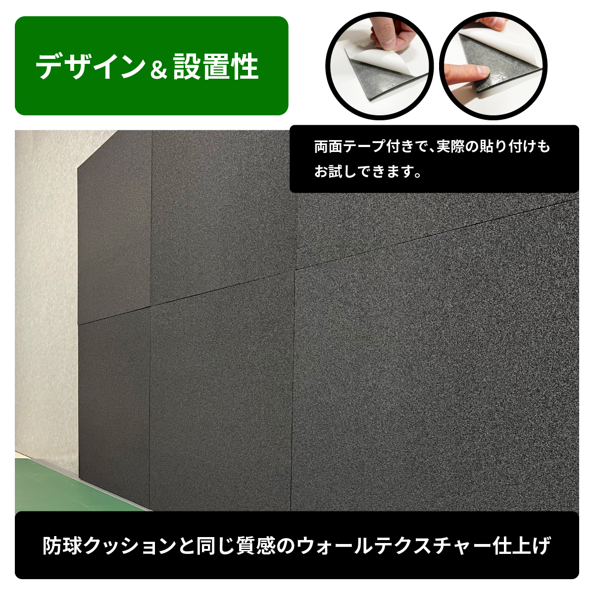 【サンプル2種セット】ゴルフシミュレーター壁面用防球クッションの画像