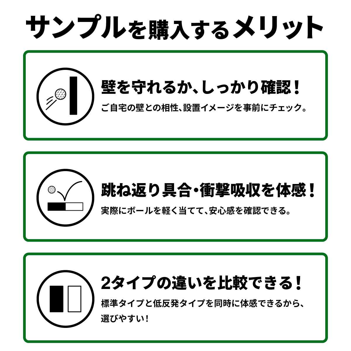 【サンプル2種セット】ゴルフシミュレーター壁面用防球クッション 標準タイプ&低反発タイプの画像