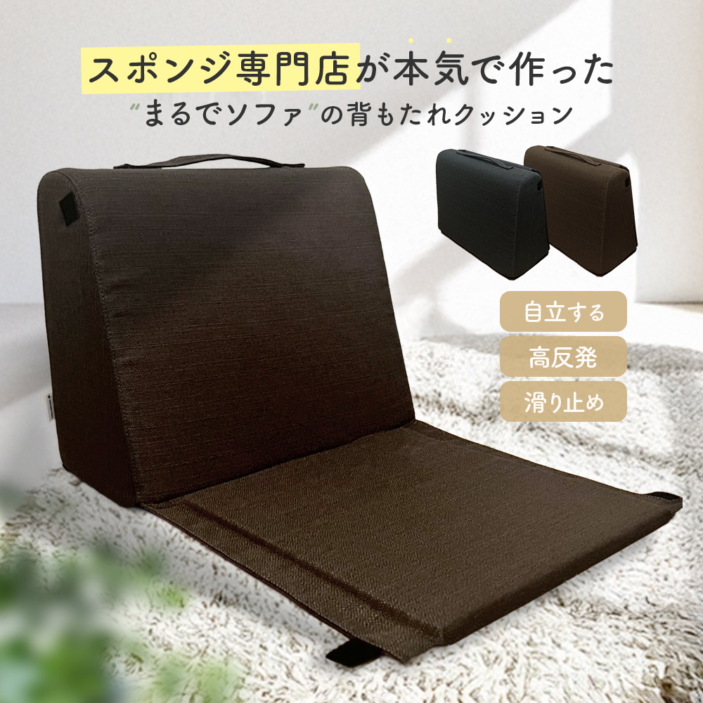 自立する背もたれクッションの画像