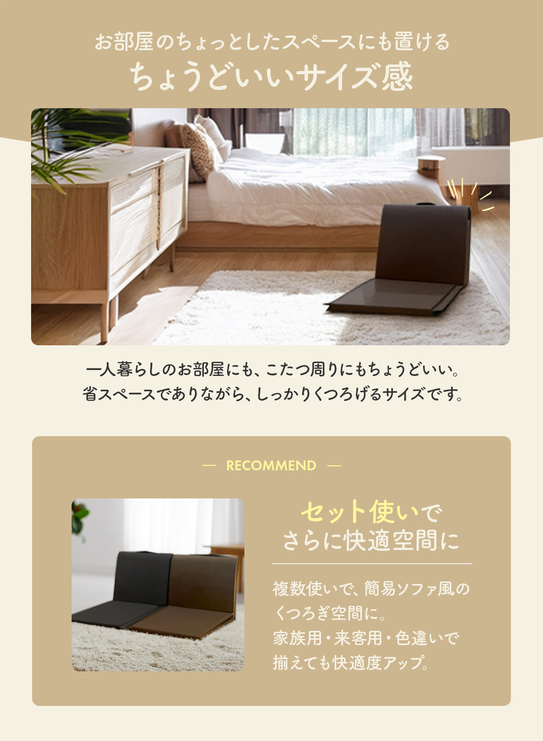自立する背もたれクッションの画像