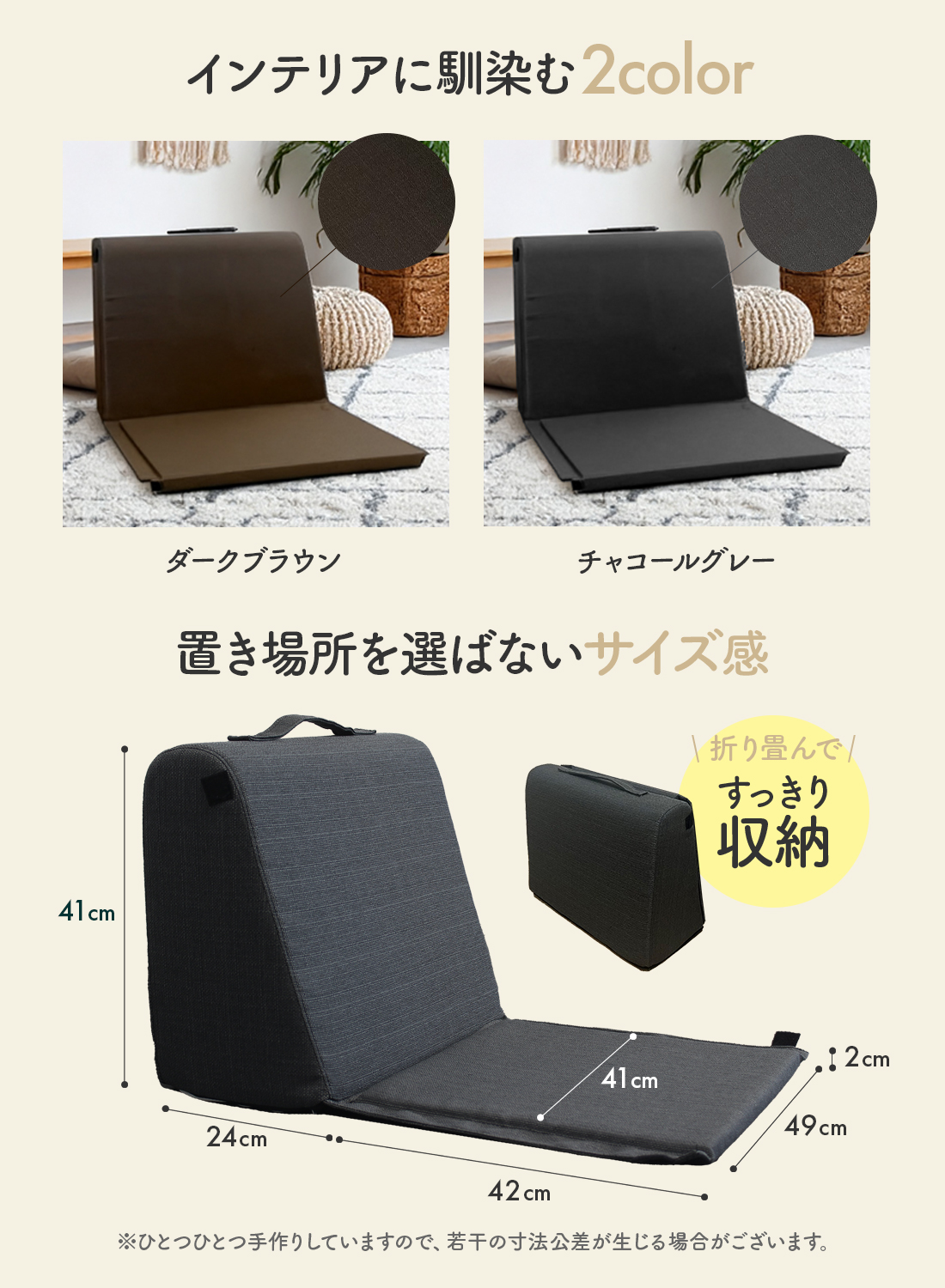自立する背もたれクッションの画像