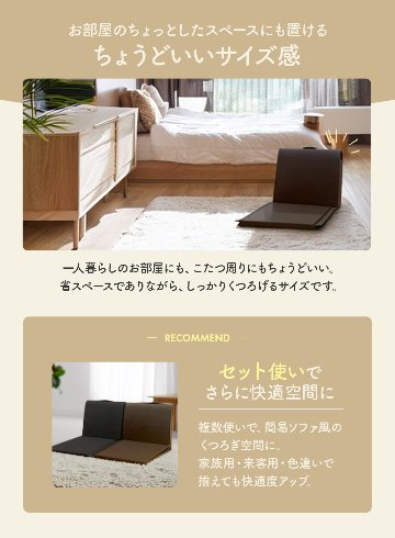 自立する背もたれクッションの画像